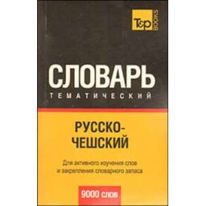 Russian Czech thesaurus. 9000 words (small format) / Russko cheshskiy 