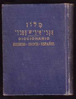 DICCIONARIO HEBREO IDISCH ESPANOL ED.A.Z. HOCHMAN 1954  