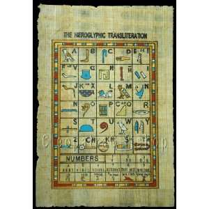 reproduction artwork The Hieroglyphic Alphabet Papyrus  