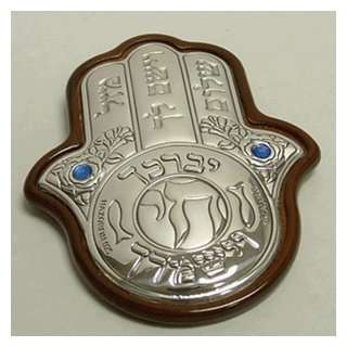  Judaica   Hazorfim Sterling Silver Plaque Hand of G d 