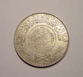 SAUDI ARABIA HEJAZ & NEJD SULTANATE 1 Riyal AH1346 Silver AU Nice coin 