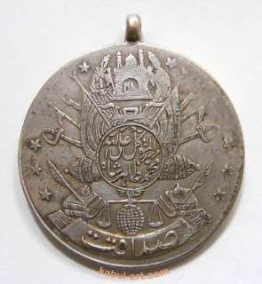 afghan Royal Silver Medal Military Bravery Sadaquat  