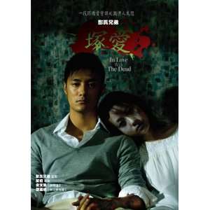   27x40 Shawn Yue Stephy Tang Yoka Yue 