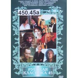 Russian DVD 8 Movies Tabor ukhodit v nebo * Tsar Ivan Grozny * Rus 