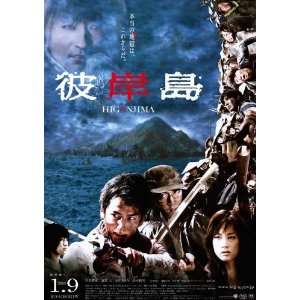 Barefoot Dream (2010) 27 x 40 Movie Poster Japanese Style A