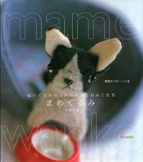MINIATURE DOGS & PATTERNS   Japanese Craft Book  