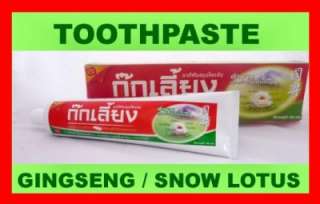 Ancient Chinese TOOTHPASTE Fight Cavity Protect Gum with Ginseng Snow 
