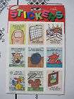Vintage Gibson Removable Phrases Sticker Pack Lot of 10 packs  