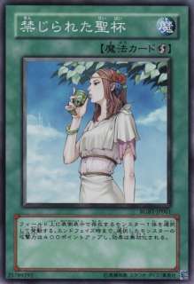 Yu Gi Oh RGBT JP061 Forbidden Chalice SR Japanese  