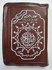 Small Portable Size Arabic Quran in Zipper Case Uthmani Script Islam 