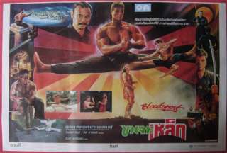 Jean Claude Van Damme, Donald Gibb, Leah Ayres, Norman Burton, Forest 